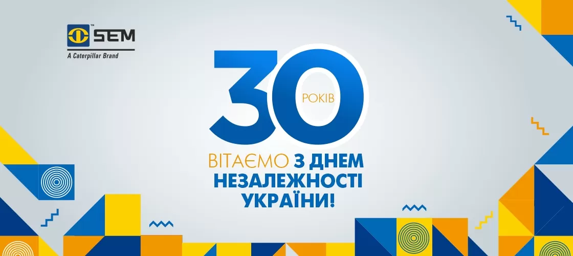 Вітаємо з Днем Незалежності України!