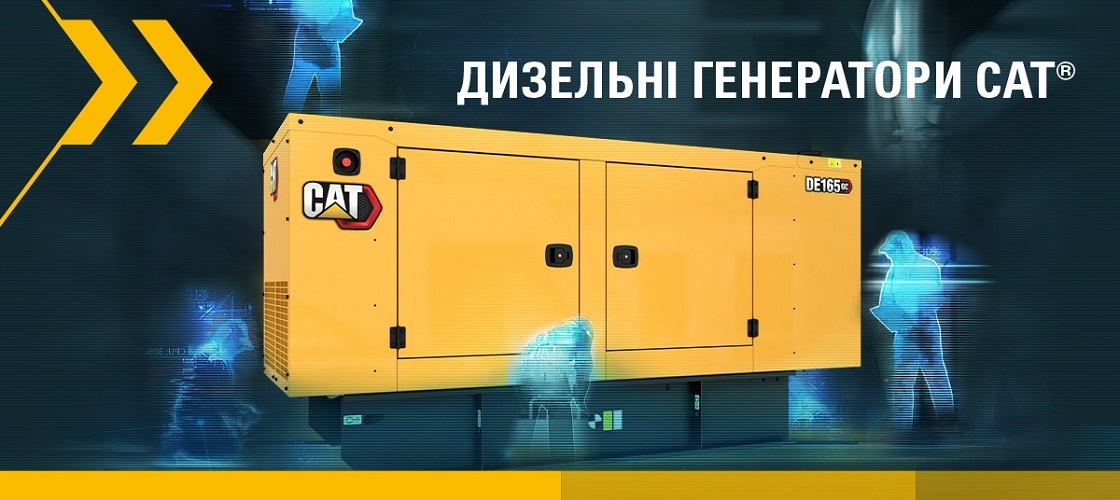 Дизельні генератори Cat® в наявності на складі!