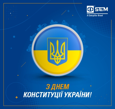 З Днем Конституції України!