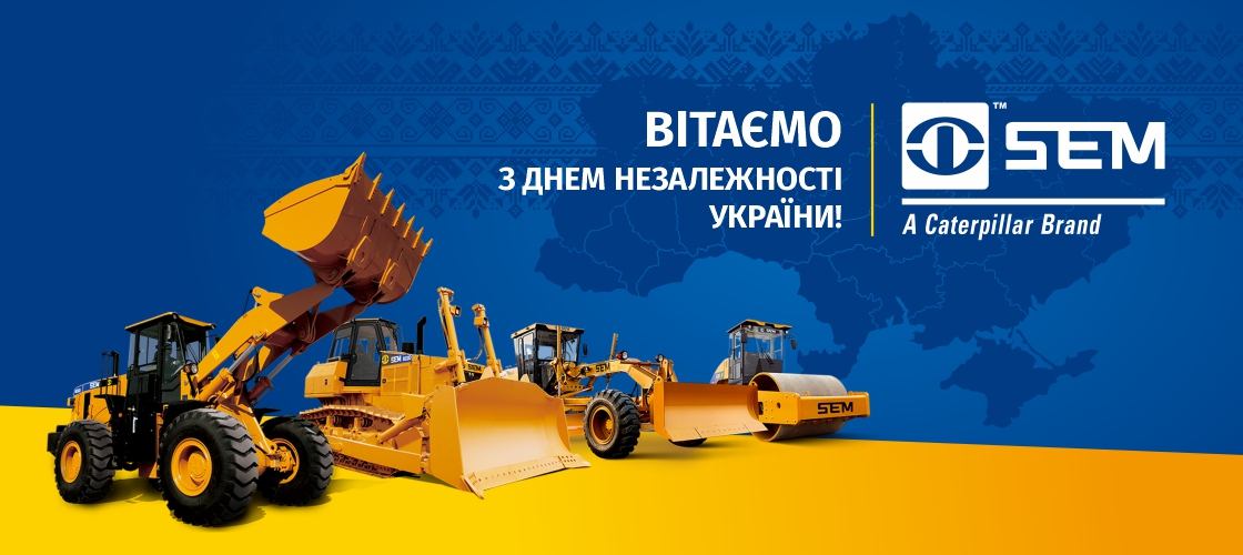 Вітаємо з Днем Незалежності України!