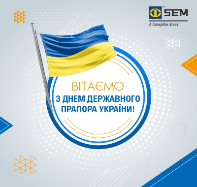 Вітаємо з Днем Державного Прапора України!