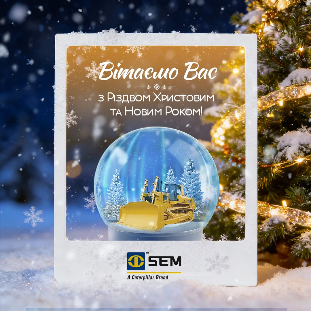 Вітаємо з Різдвом Христовим та Новим роком!