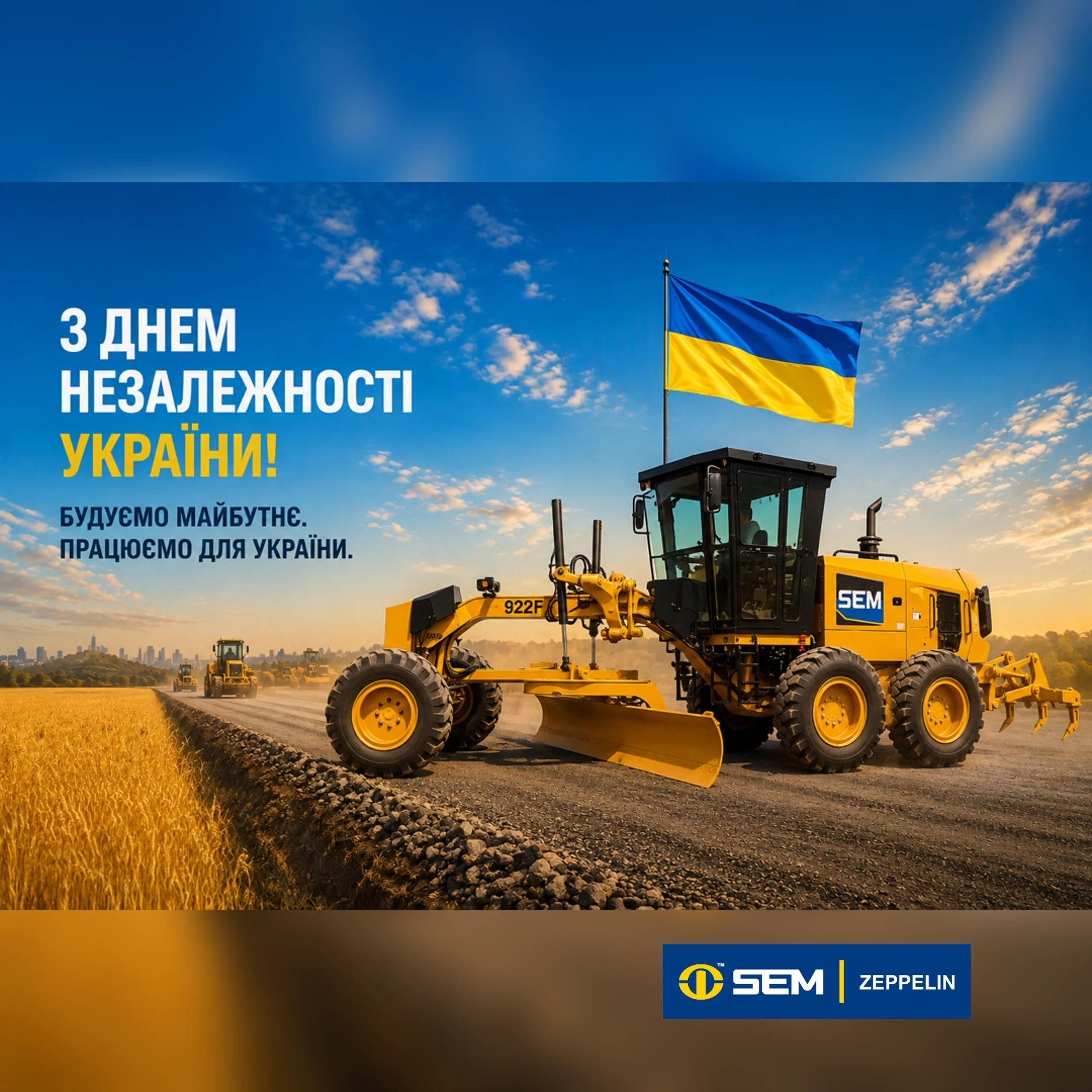 З Днем Незалежності України!